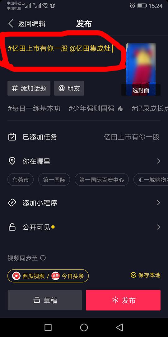 抖音怎么赚钱的几个方法全民任务，抖音全民任务怎么才能赚钱？
