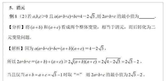 基本不等式求最值，基本不等式之无条件求最值（基本不等式求最值）