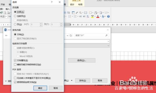 压缩文件加密方法，压缩文件加密方法视频（针对文档进行加密压缩的几种方法）
