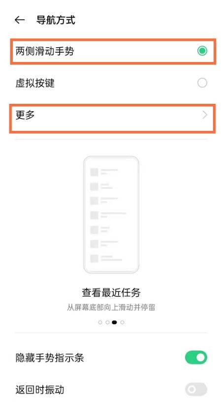 oppo手机怎样设置满屏，oppo怎么切换全屏（5k全面屏设置）