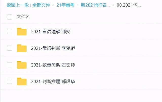 公务员考试科目有哪些，公务员考些什么科目（公务员考试都考什么内容）