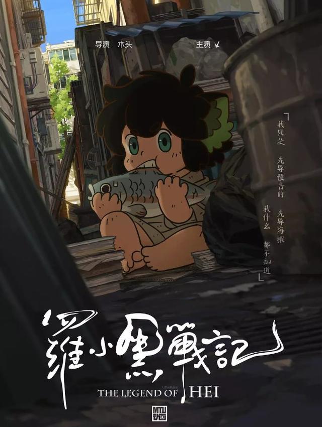 京剧猫霸王折上映时间，京剧猫第五季之落叶归根大结局（2019暑假即将上映的国漫电影）