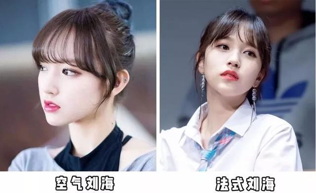 刘海有几种，脸大剪什么刘海好看（超显脸小还不挑人，太好看了）