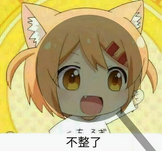 距离放假还有一天表情包，表情包~还有1天放假