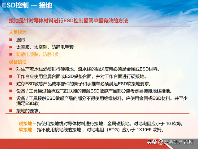 工厂机器静电怎么消除，如何消除机器上的静电（工厂如何消除静电与防治静电）