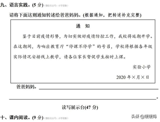 疏偏旁是什么，疏偏旁是什么字（部编版四年级语文下册第一单元达标测试卷）