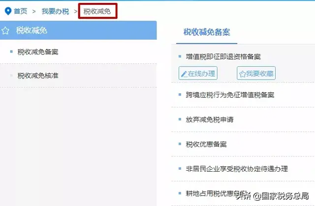 浙江网上税务局登陆，电子税务局密码是多少（电子税务局的主要办税功能怎么找）