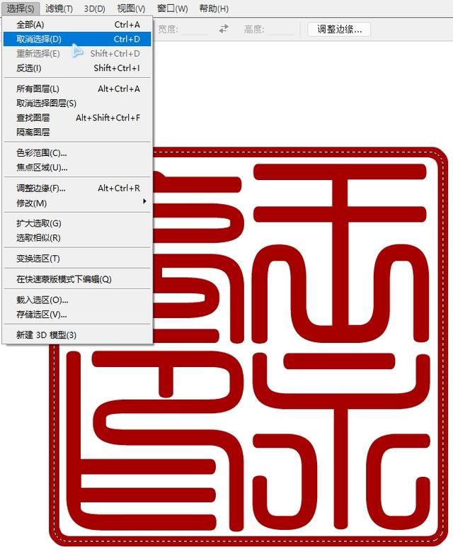 ps文字加边框方法，ps怎么给字体加边框（想不想拥有自己的篆刻印章）
