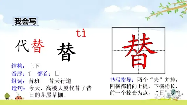 耀眼的近义词，聚拢的近义词（部编语文四年级下册第16课《海上日出》知识点+图文解读+课堂测试）