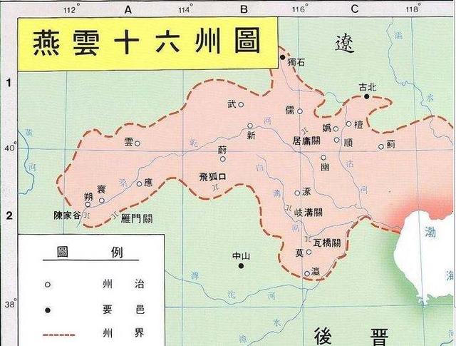 幽云十六州是指哪里，幽云十六州范围（小说中频繁出现的“幽云十六州”是哪）