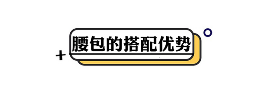 斜挎包正确挎法图解，斜挎包正确挎法图解迷你（背腰包出门就好了）