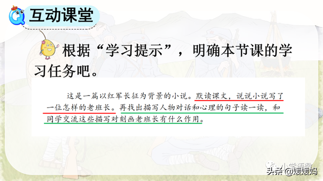 勉强的拼音，强的拼音多音字（部编版六年级语文上册第15课《金色的鱼钩》课件及同步练习）