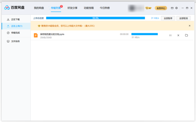 百度网盘怎么用，百度网盘怎么用链接提取文件（百度网盘的6个高能用法）