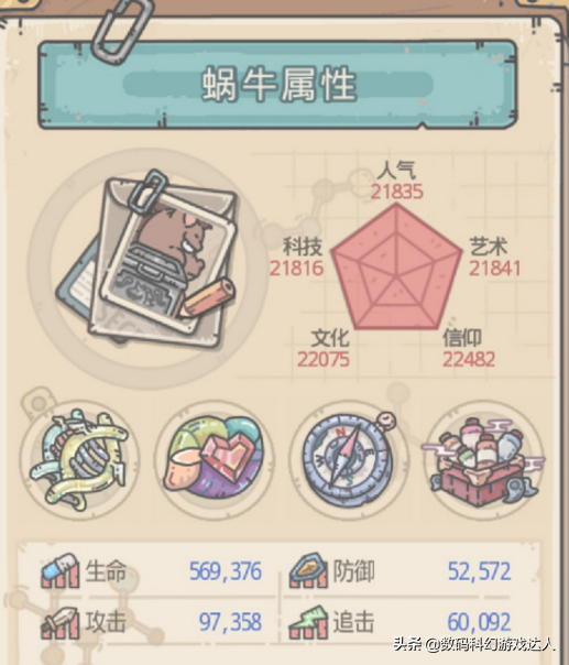 最强蜗牛天使形态怎么解锁，最强蜗牛天使全形态（《最强蜗牛》深度分析重点系统）