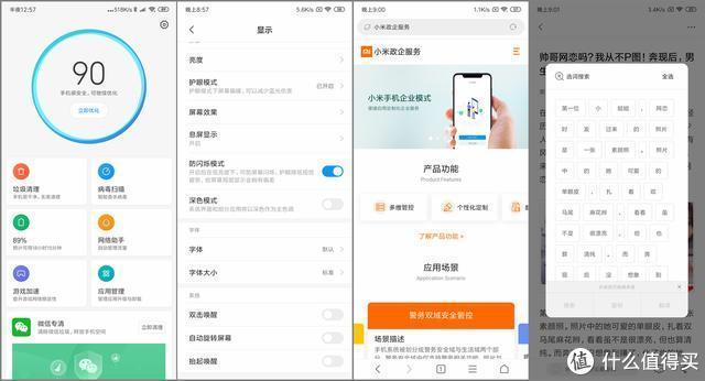 红米k20pro屏幕（请取下有色眼镜来看Redmi）