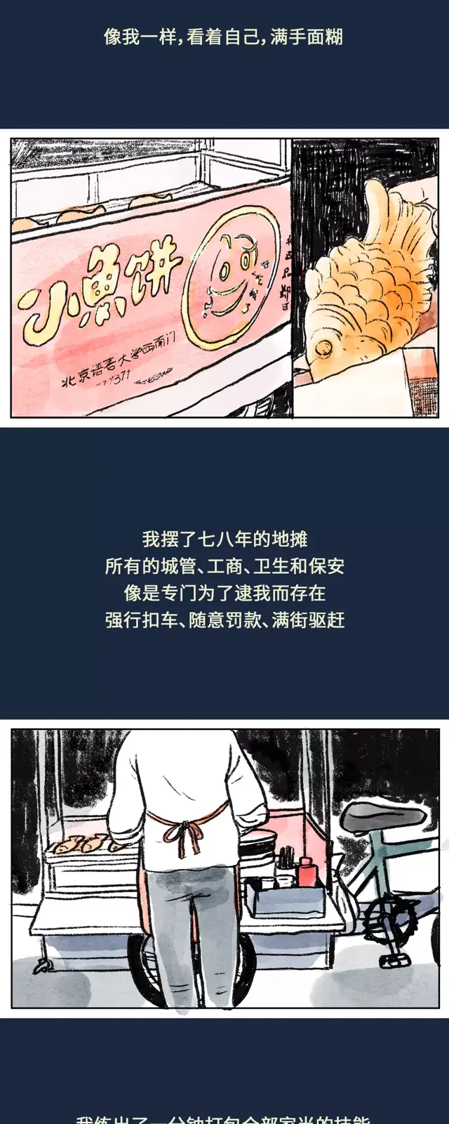 摆地摊是什么梗，那些口口声声说要摆摊的95后