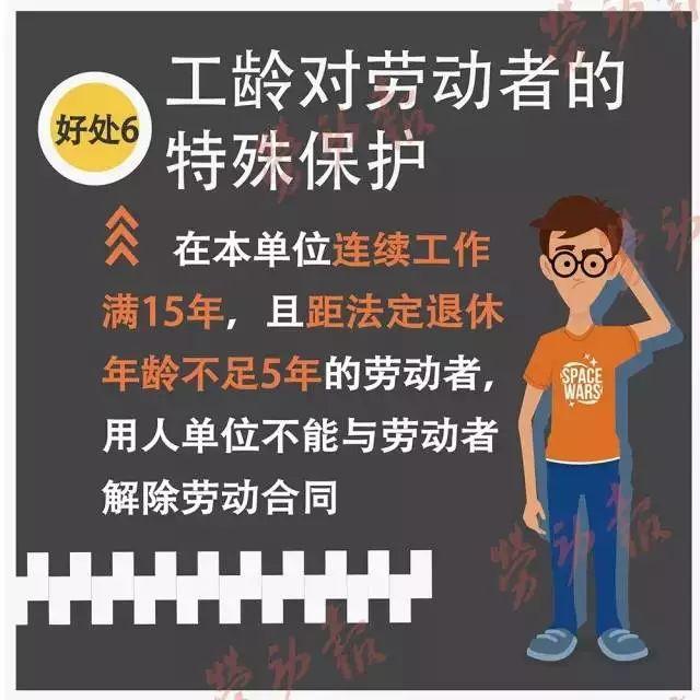 五种情况不算工龄，工龄工资对照表（不了解这些可能会吃大亏）