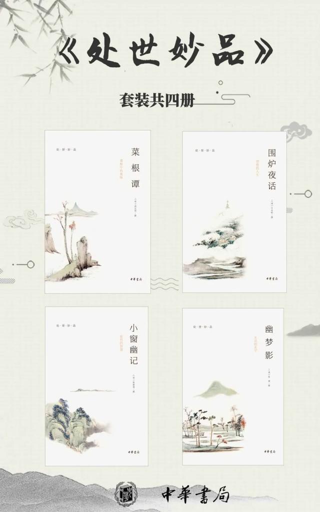 为人处世的书籍(如何为人处世的书籍)