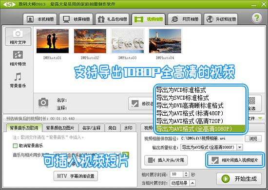 如何把照片做成视频，如何把照片做成小视频（3步快速完成动感效果）