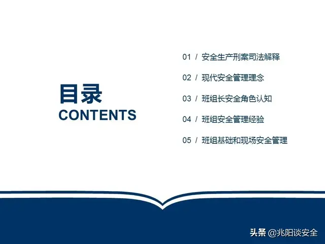 尽职履责和履职尽责有什么区别，尽责履职与尽职履责（管理人员尽职履责培训，PPT）