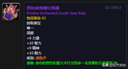 祖格附魔需要声望吗，祖格附魔需要什么声望（《魔兽世界》怀旧祖格冲崇拜肩膀附魔花销以及各职业史诗项链点评）