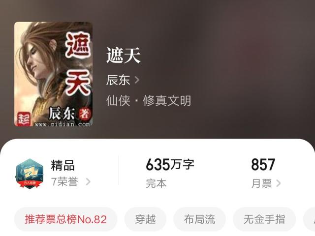 盘龙的所有同人小说，盘龙番外篇小说（哪一本值得让你午夜梦回呢）