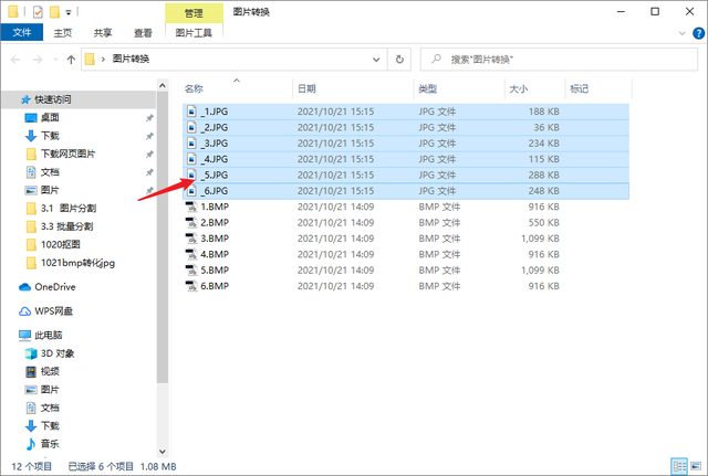bmp转jpg，怎么把BMP转换成JPG（快速将BMP图片批量转化成JPG图片）