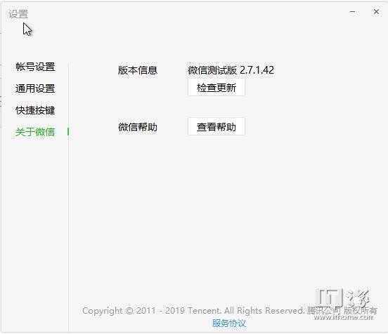 电脑微信小程序，微信小程序如何在电脑上打开（腾讯微信PC版2.7.1测试版更新）