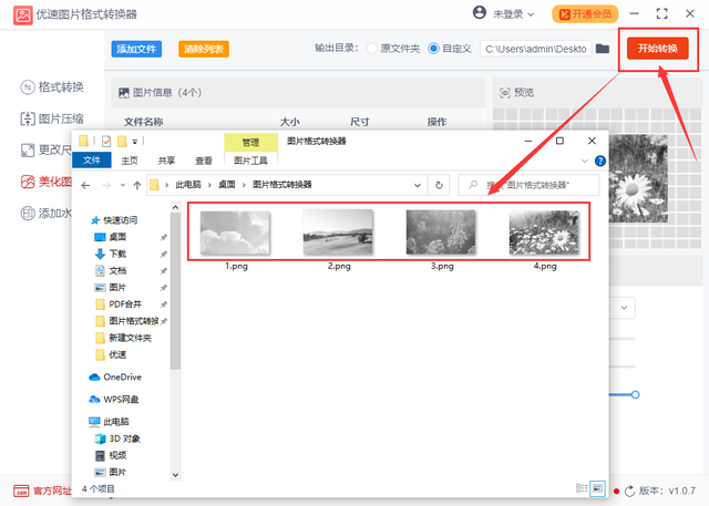 ps怎么把图片调成黑白，PS把图片调成黑白（批量将彩色图片变成黑白色）