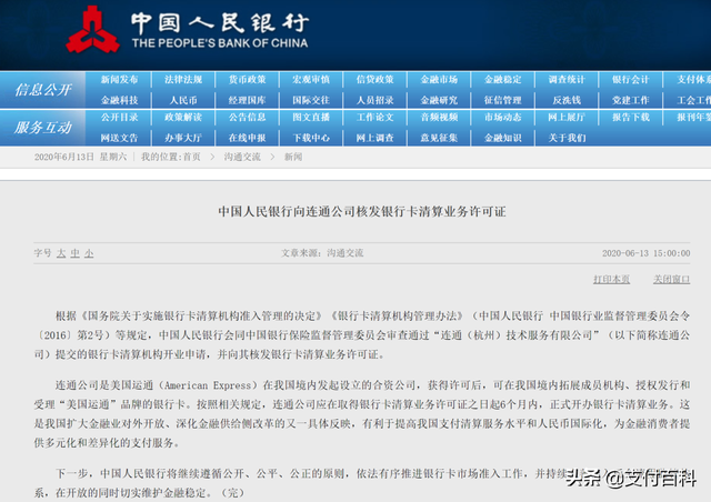 美国运通卡是什么卡，美国运通卡是什么卡？美国运通卡是什么卡（美国运通正式获得银行卡清算牌照）