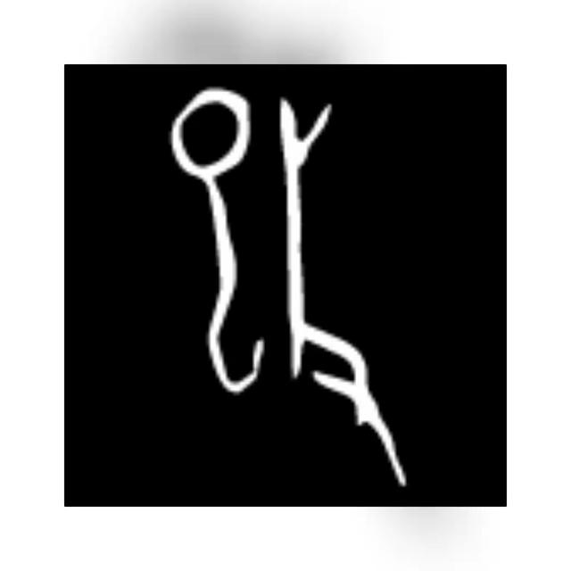 三个牛是什么字，三个牛是什么字拼音（在甲骨文中是这样写的）