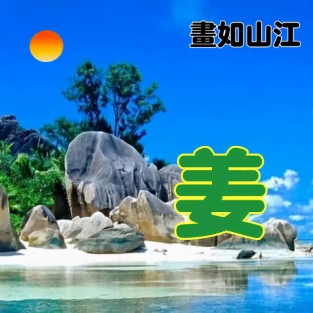 姓氏微信头像，姓氏头像（100张高清唯美的风景姓氏微信头像）