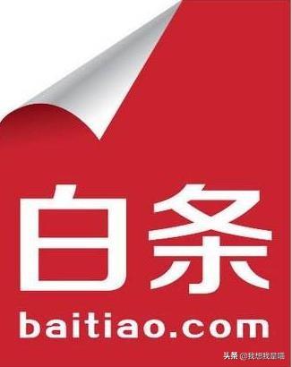 京东白条如何使用，如何使用京东白条组合支付（教你用支付宝打京东白条）
