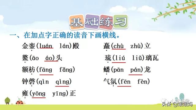 肃穆的意思是什么,肃穆肃的意思是什么(部编版六年级语文上册第11课《故宫博物院》课件及同步练习) 肃穆的意思是什么,肃穆肃的意思是什么(部编版六年级语文上册第11课《故宫博物院》课件及同步练习)
