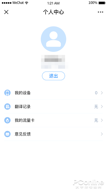 讯飞翻译机3.0评测：实时翻译海外出行再也不用手舞足蹈