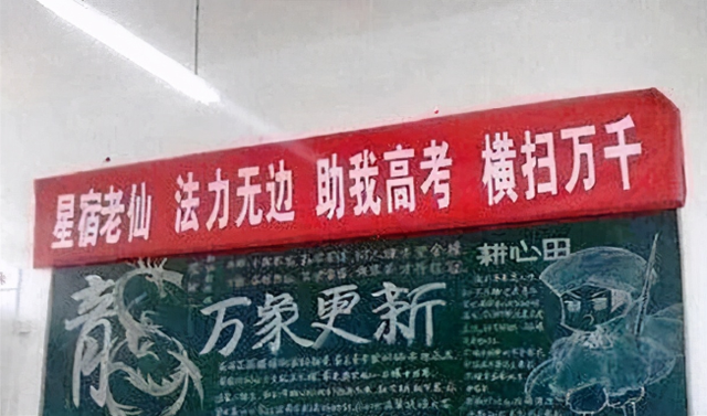 高考励志标语，高考励志标语条幅霸气接地气（硬核“高考标语条幅”走红）