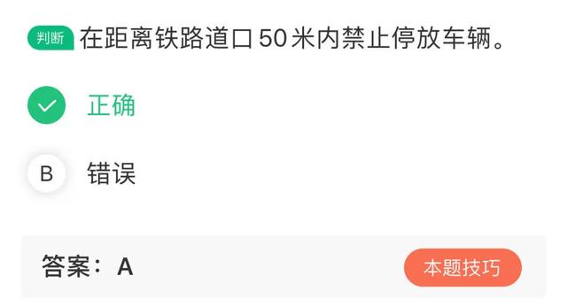 2012驾校一点通，驾校一点通2012（驾校一点通小车通用题库有重要更新）
