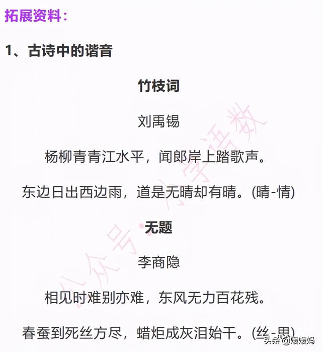 一口吃掉牛尾巴打一字，一口吃掉牛尾巴的字谜是什么意思（五年级下册语文第三单元综合性学习《汉字真有趣》图文详解）