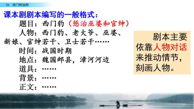 西门豹治邺翻译，部编版《西门豹治邺》图文讲解+同步练习及答案