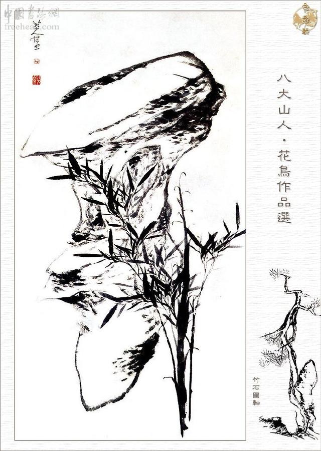 《阴阳师》清月竹林第一天阵容搭配攻略，清月竹林阵容十回合（历代名家画竹<第二辑>）