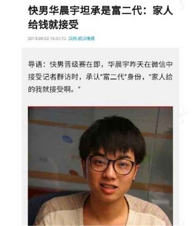 华晨宇是哪里人，华晨宇个人简介（家里有矿、音乐天才、整容、未婚生女）