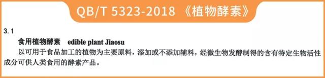 粗多糖是什么东西，12款热门酵素评测