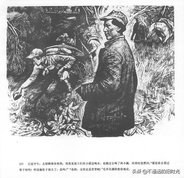 90年代连环画地球，地球的红飘带[上]-中国连环画出版社1994