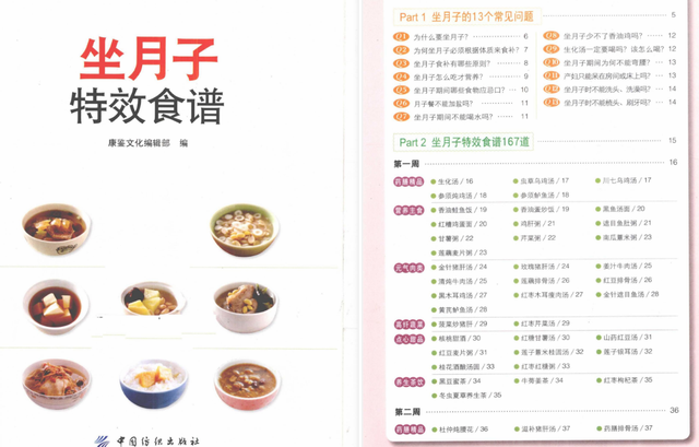 小产坐月子食谱，小产坐月子食谱大全（附月子注意事项及饮食原则）