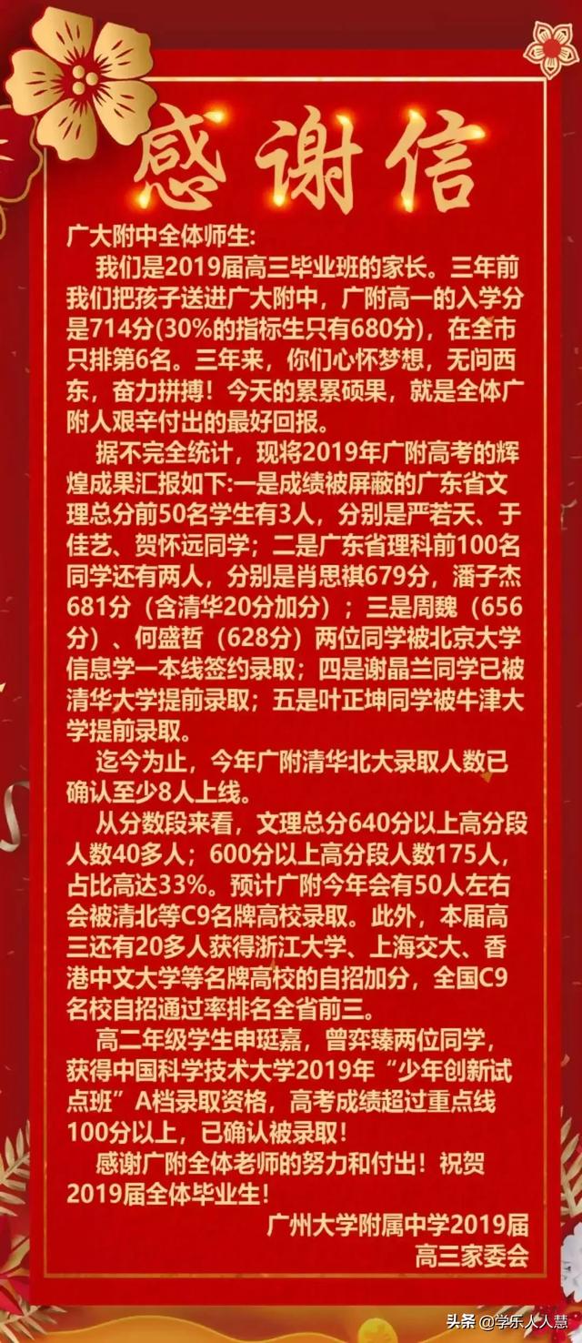 2021广州一一三中高考喜报成绩、本科特控线上线人数情况，2021年广州重点高中高考喜报（广雅、执信、广附、铁一等34所高中喜报汇总）