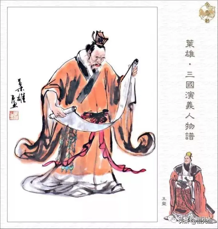东汉王龚的先祖，建安七子之首王粲的跌宕一生