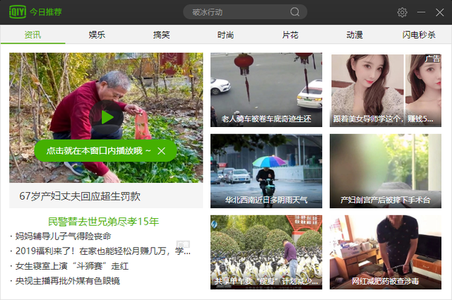 驱动精灵网页版，怎么用驱动精灵安装触摸板驱动（今天来看一下金山公司下属的流氓）