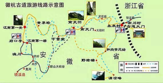 徽杭古道简介