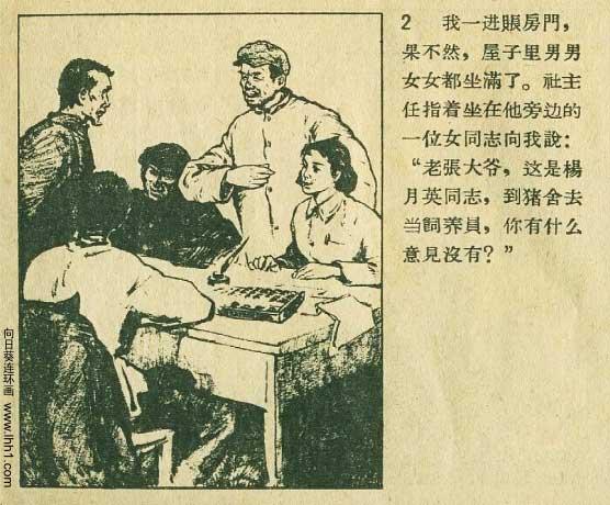 粮食绘画作品，1958年辽宁画报社老版连环画《粮食》绘画