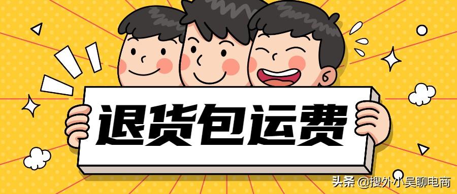 拼多多退货包运费(拼多多运费200能全退吗)